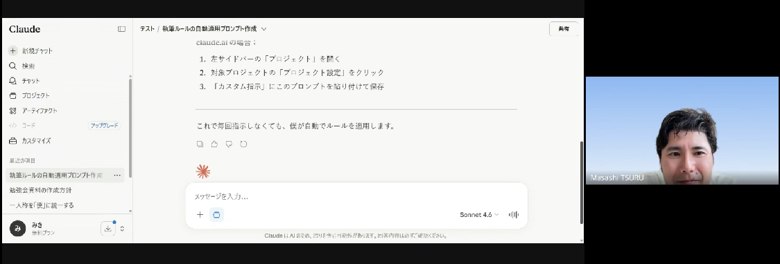 Claude の出力を見ながら、次の指示の直し方を考えている画面